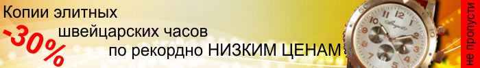 Розовые наручные часы