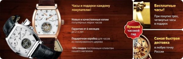 Копии часов покупка
